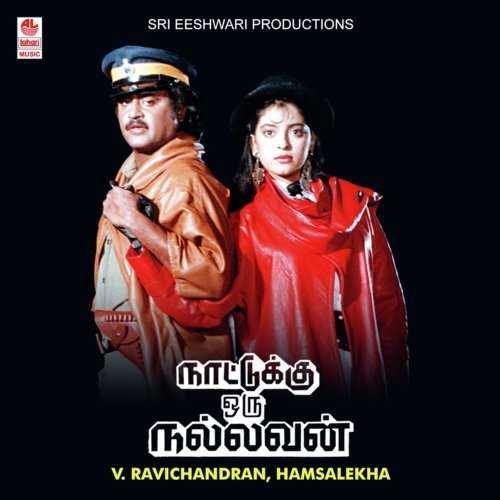 One Two Three - Hamsalekha