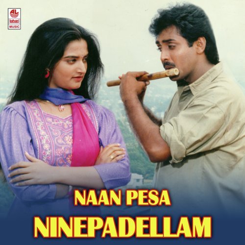 Chenthamizhil Pudhu - Sirpy