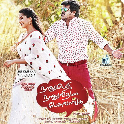 Kalkona - A.K. Rishal Sai