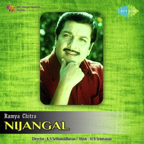 Namma Indiya - M.B. Sreenivasan