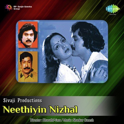 Nee Irunthaithan - Sankar-Ganesh