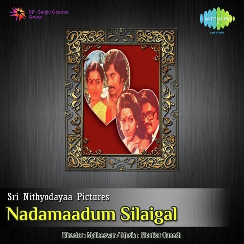 Malliyappoovai - Sankar-Ganesh