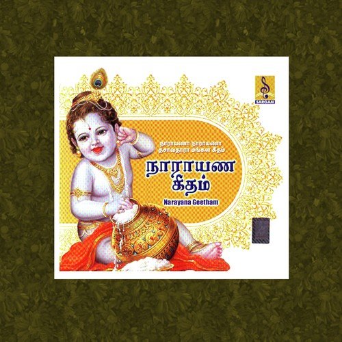Krishna Krishna - Girija Varma