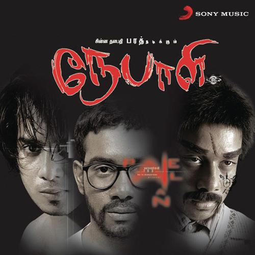 Kanavilae Kanavilae - Sri