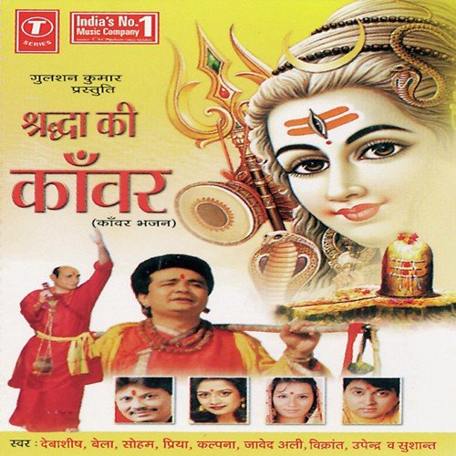 Uthake Ye Kanwar - Bhushan Dua