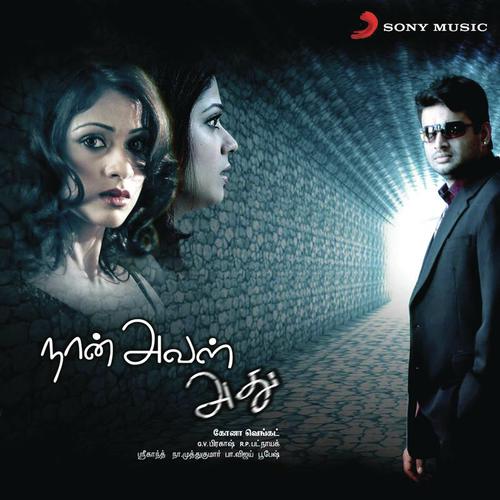 Nenjai Thee - Various Artists