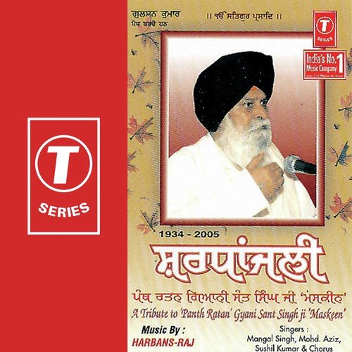 Khalsa Mero Roop Hai Khaas - Sushil Kumar, Mohammed Aziz, Mangal Singh, Harbans Azaad, Raj