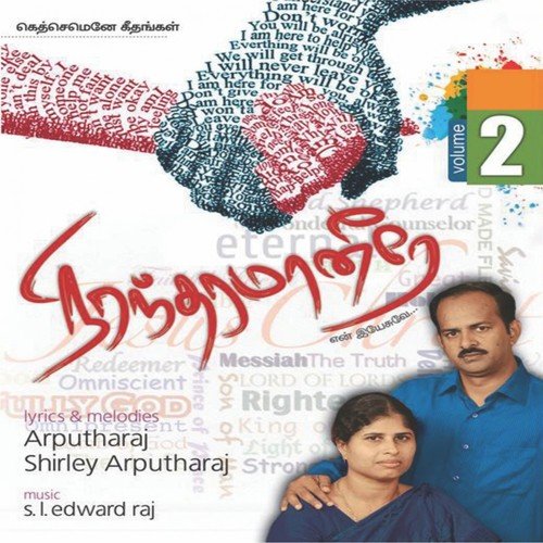 Thaangappa - Various Artists