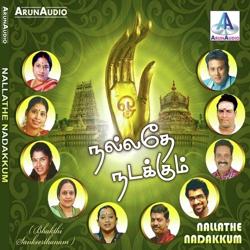 Pothummendru - K.S. Raghunathan