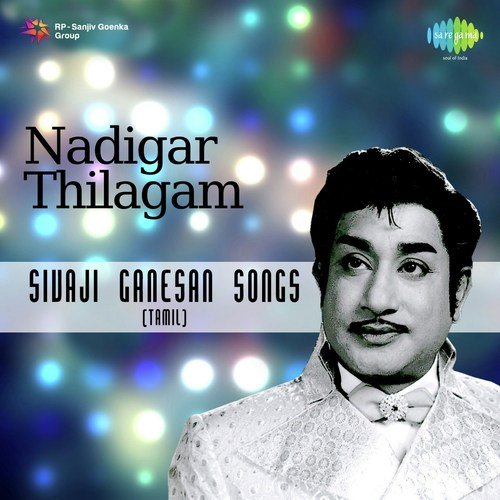 Kallelaam Maanikka (From Aalayamani) - Various Artists