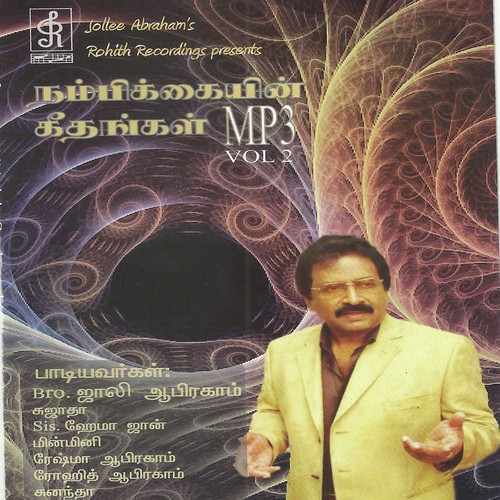 Ennil Adanga Sthothiram - Jollee Abraham, Jollee Abraham
