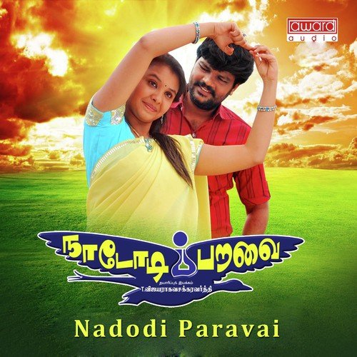 Amma Endru - V. Kishor Kumar