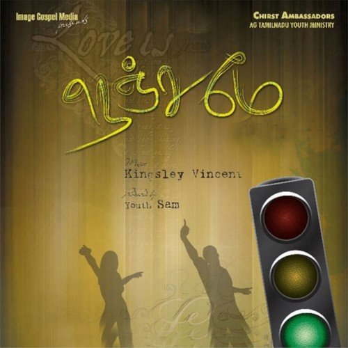 Andru Oru Naal   1 - Various Artists