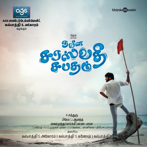 Saturday Fever - Prem