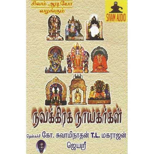 Koduppathum - K. Padmanaban