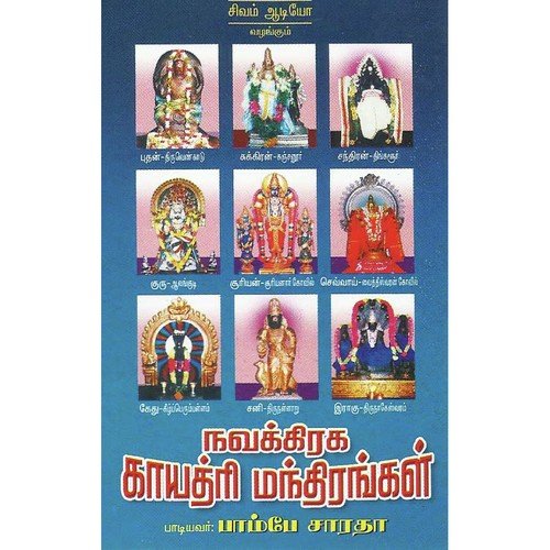 Chandran - Bombay Saradha