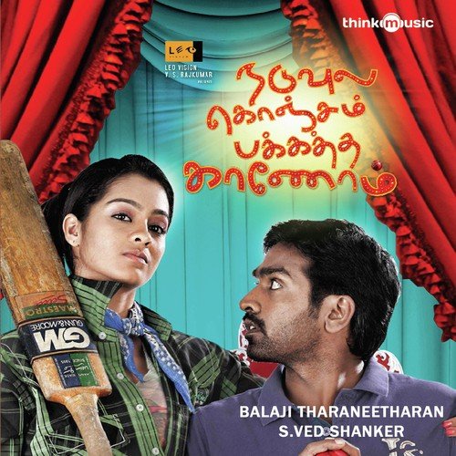 Medulla Oblongata (Theme) - Ved Shanker Sugavanam