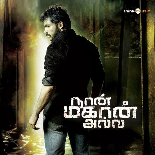 Oru Maalai Neram - Yuvan Shankar Raja
