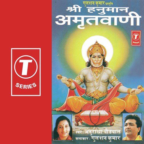 Aarti Kijey Hanumaan Lala Ki - Anuradha Paudwal, Dhananjay Mishra