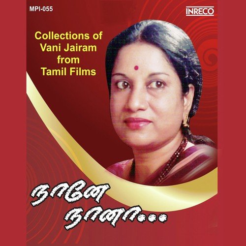 Panikooda Vairam Pol - Ilaiyaraaja