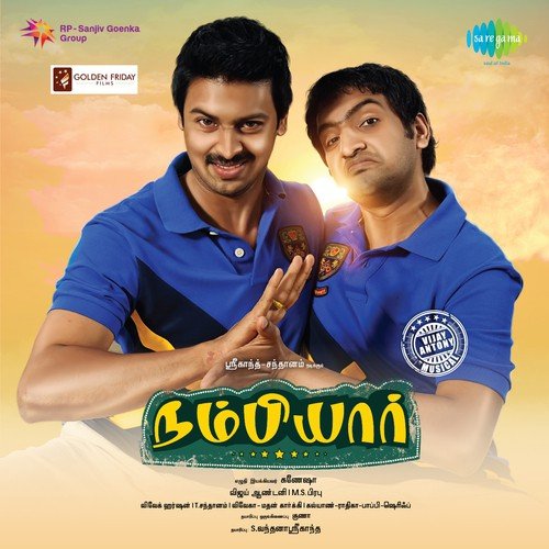 Theme Music - Vijay Antony