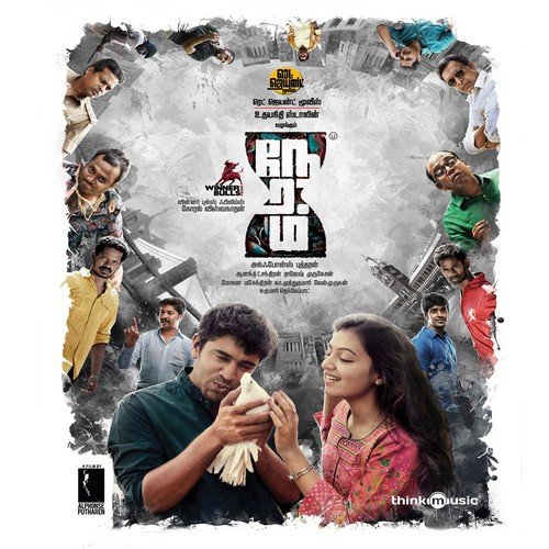 Thiruttu Isai (Beethovan Resurrected) - Rajesh Murugesan