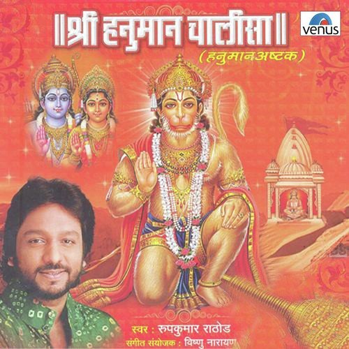 Vegi Haro Hanuman Mahaprabhu   Sankatmochan Hanumanastak - Roopkumar Rathod, Vishnu Narayan