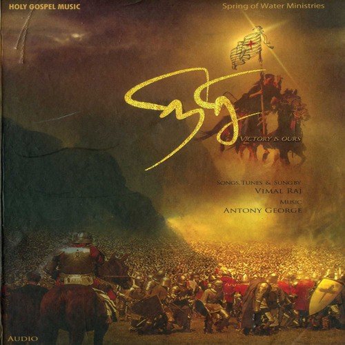 Namakku Sondha - Sam Sudhakar