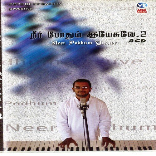 Paavigalai Nesikka - Various Artists