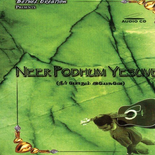 Nesar - Remix - Various Artists