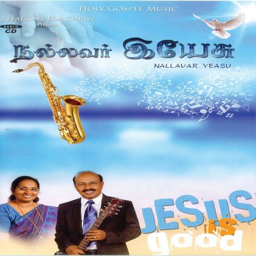 Um Naamam Solliyae - Various Artists