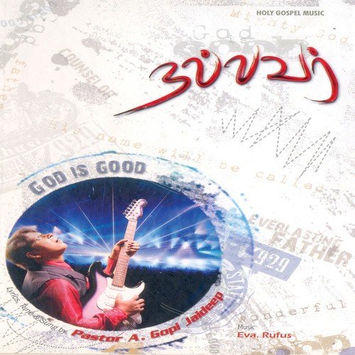 Enthan Yeasu Nallavar - Rufus