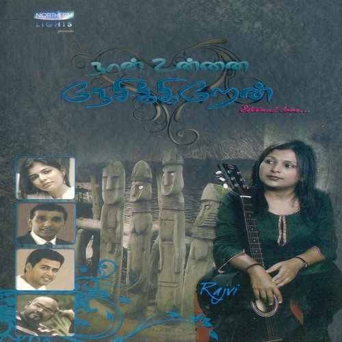 Thenkumariyil Kilambiya Thendral - Various Artists