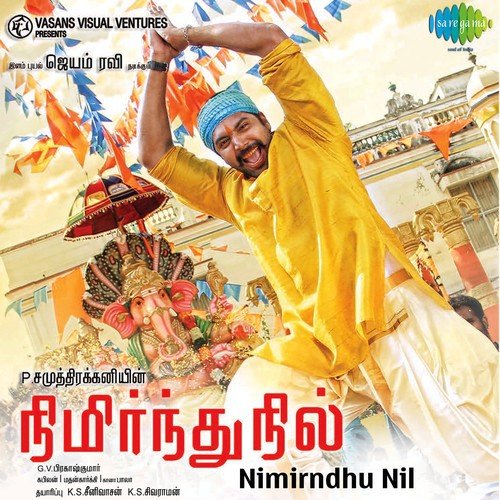 Kaadhal Nergaiyil - G.V. Prakash Kumar