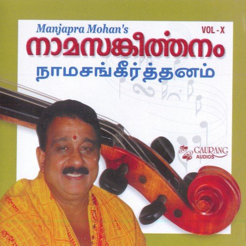 Radha Rasikavara - Manjapra Mohan