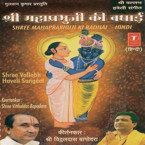 Suniro Aaj Naval   Rag Ramkali - Shri Vitthaldas Bapordara