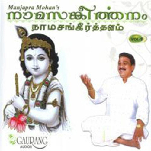 Basma Booshithanga Deva - Manjapra Mohan