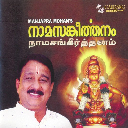 Padi Padi Padiyaka - Manjapra Mohan
