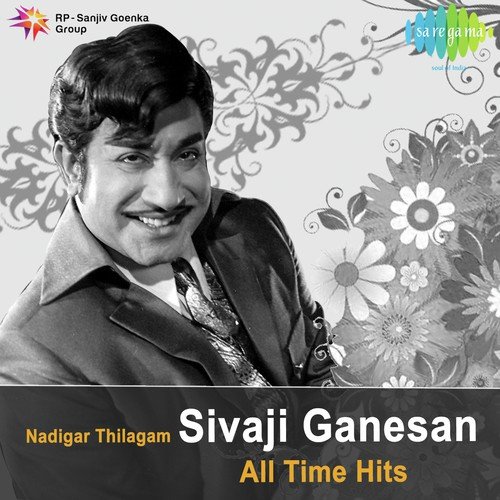 Engey Nimmathi (From Puthiya Paravai ) - Various Artists