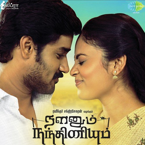 Kadhal Veesum Kaatril   Maarbinil Nuzhandheda - Aswath