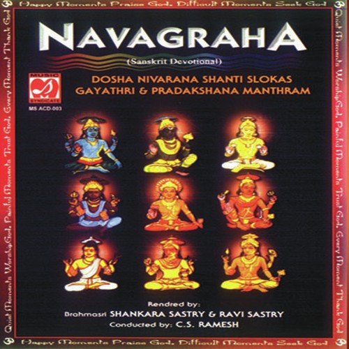 Guru Dosha Nivarana Manthram - 