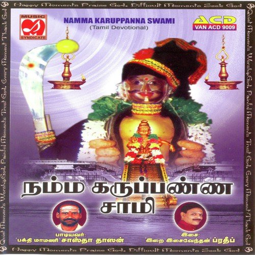 Angey Vaaraan   1 - Sastha Dasan