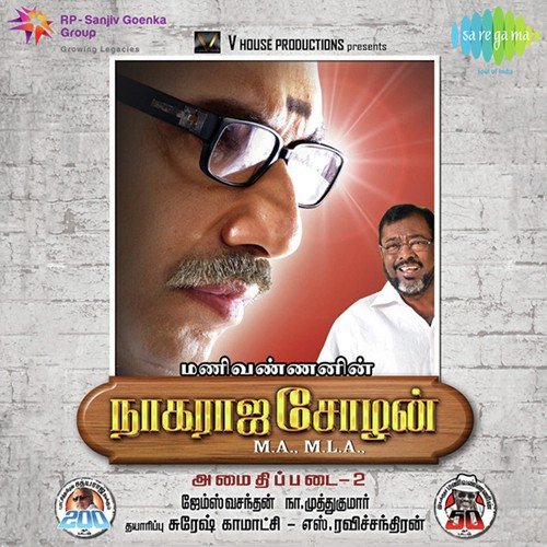 Suda Sudathtan Anubhavippom - James Vasanthan
