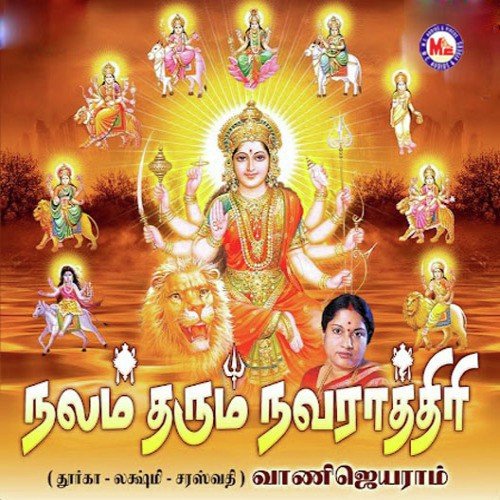 Navarathri Naayagi - Various Artists