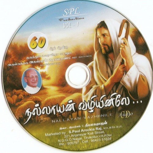 Aandavar Enathu - Various Artists