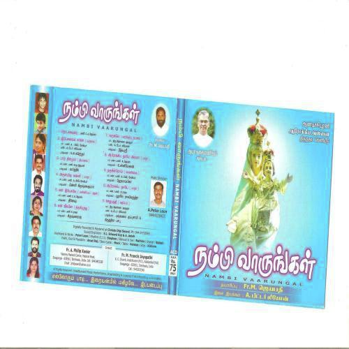 Tharukenrom - A. Peter Leon