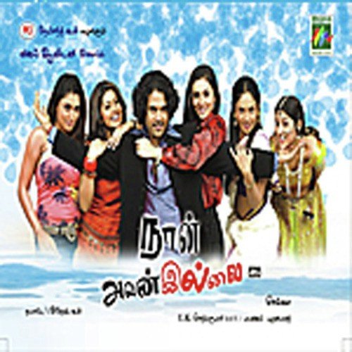 Macha Kannai - Vijay Antony