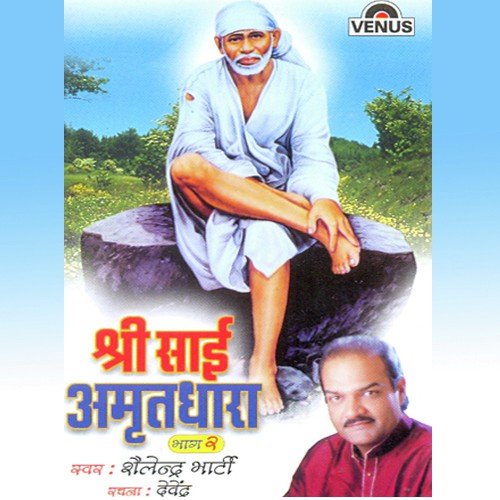 Sai Naam Sanjivani - Shailendra Bharti, J. Subhash