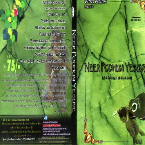 Paattu Onnu - Various Artists