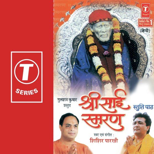 Shree Sai Samran - Shishir Parkhie